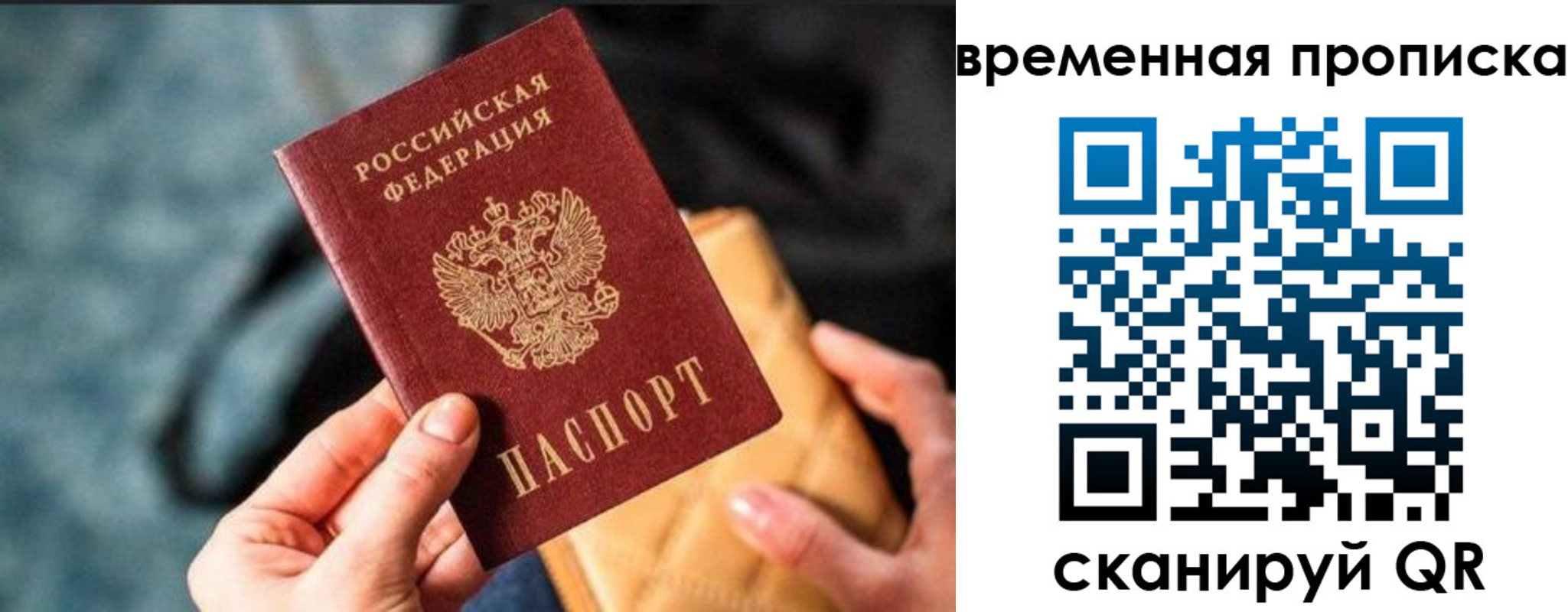 временная регистрация в Хвалынске