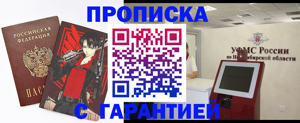 временная регистрация для школы в Хвалынске