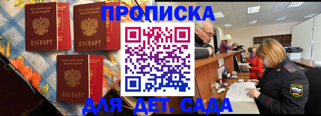 купить прописку в Хвалынске