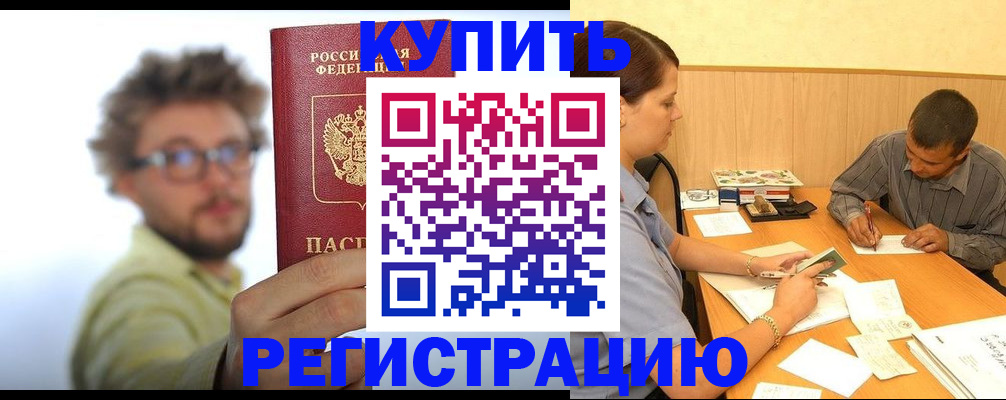 прописка ребенка в Хвалынске