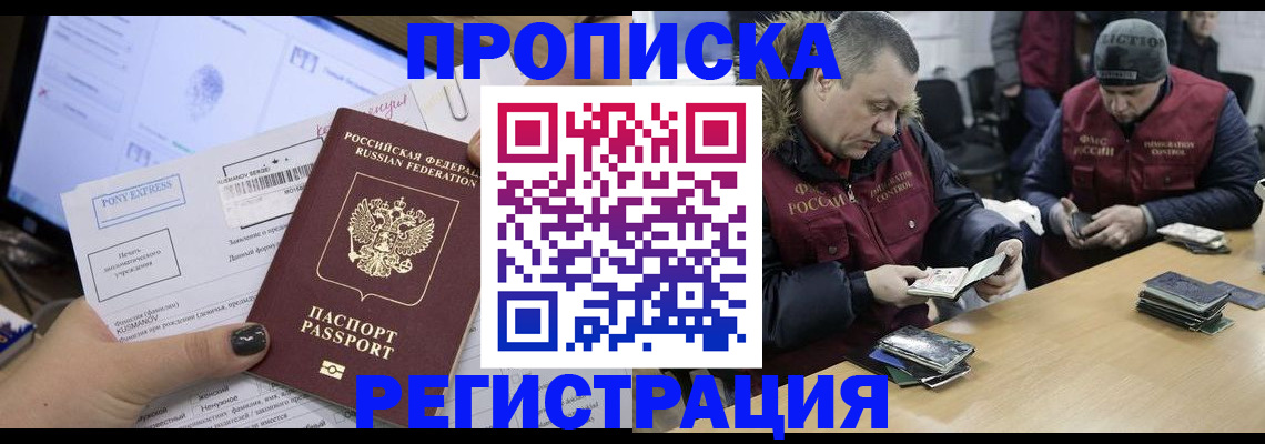 временная регистрация для всех в Хвалынске